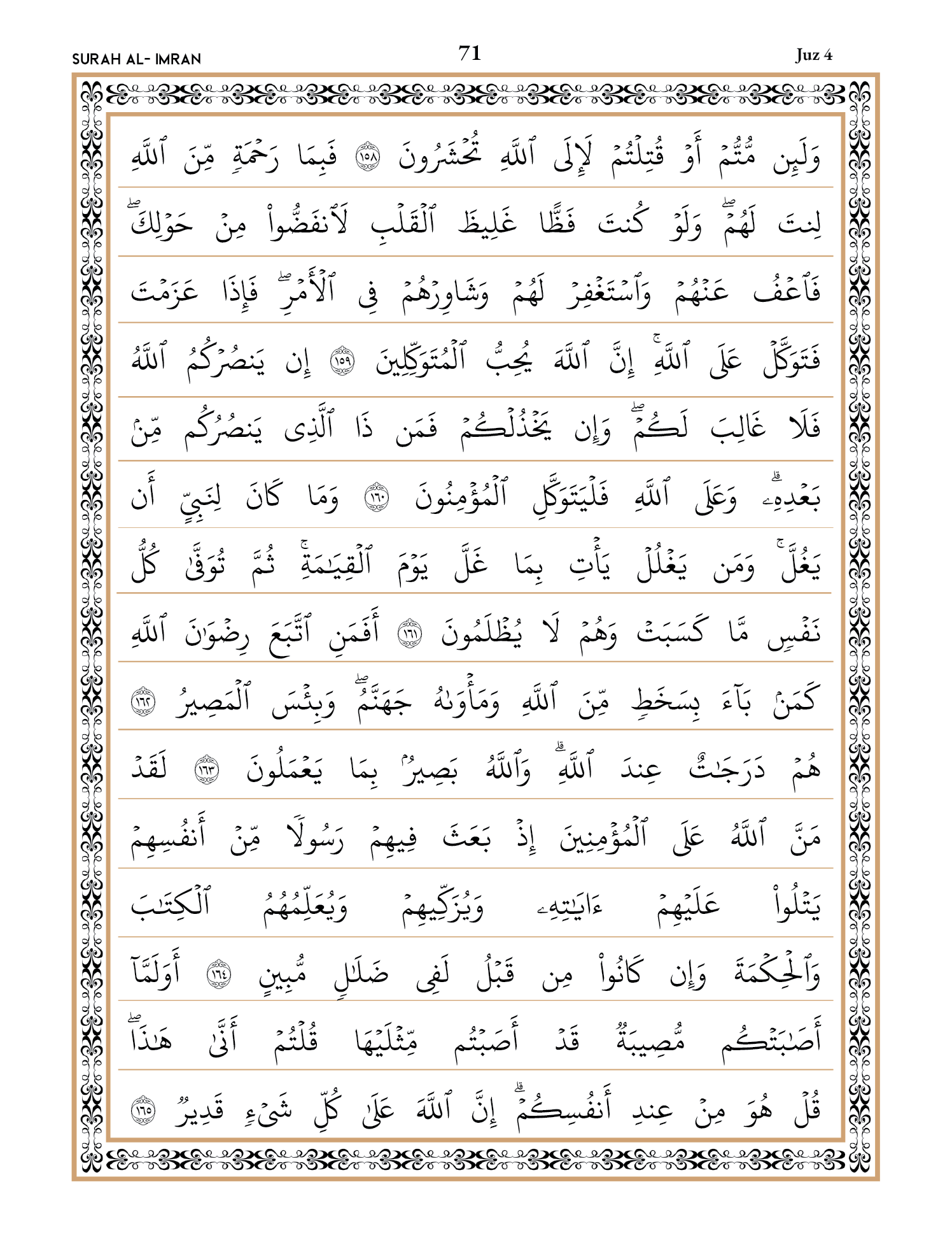 Quran Page 71